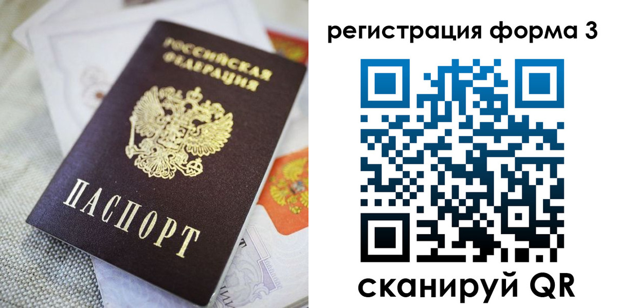 временная регистрация поиск в Белоозёрском