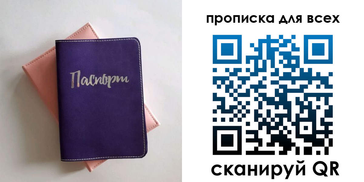 временная регистрация 2025 в Белоозёрском