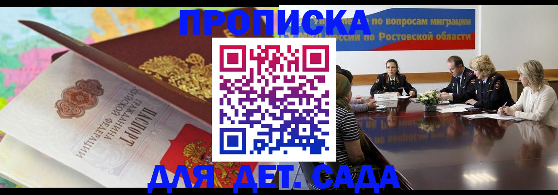 временная регистрация для всех в Белоозёрском